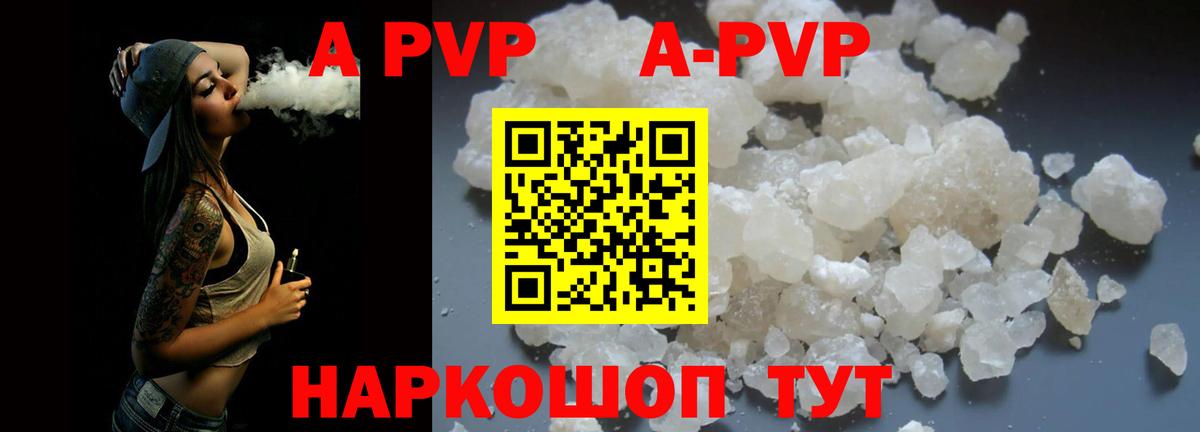 Alfa_PVP Crystall  Alpha-PVP  Ржев  Вход с VPN  Альфа ПВП мука 