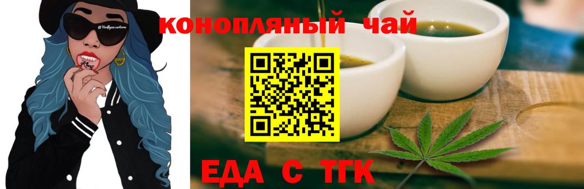Печенье с ТГК марихуана  Вход с VPN  Ржев 
