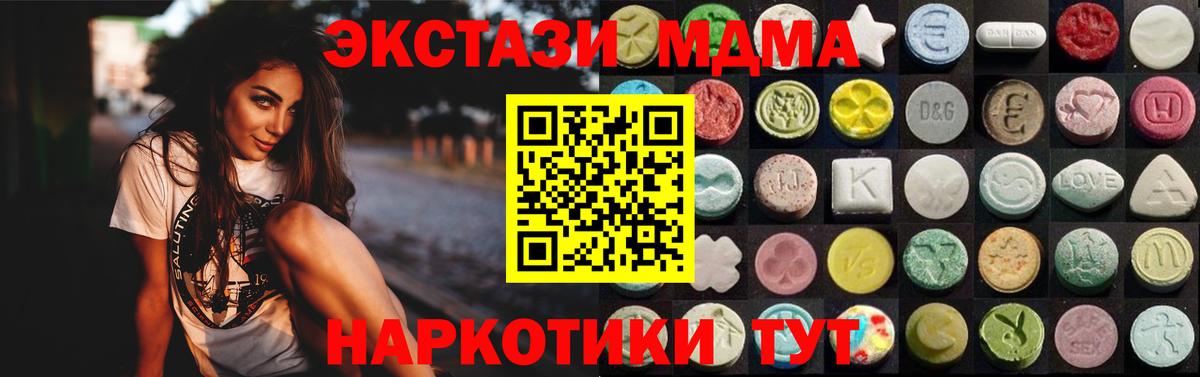 ГАШ  Мефедрон  ТГК  Ржев  Вход с VPN  МЕФ   Alpha PVP СК кристаллы  Экстази 