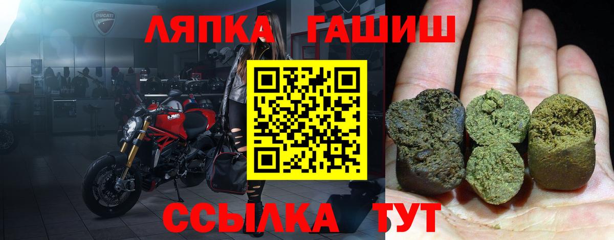ГАШИШ гашик Ржев