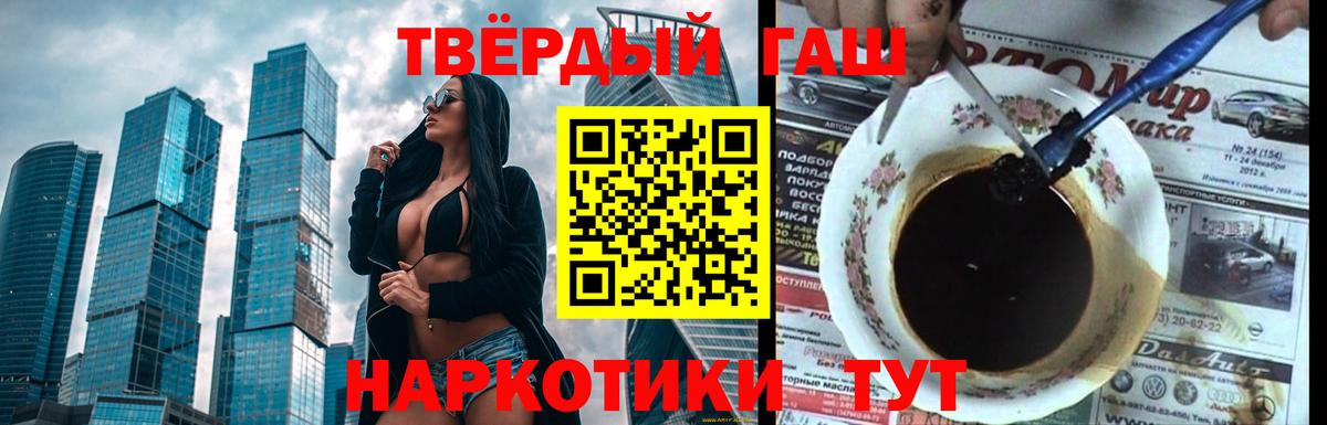 ГАШ убойный  Вход с VPN  ГАШИШ VHQ  Ржев 