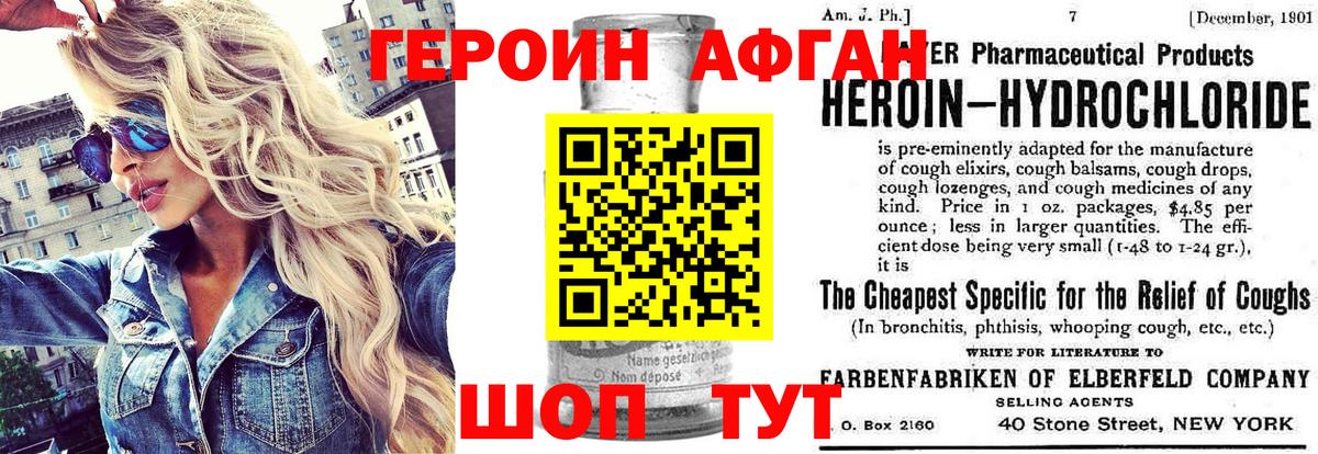 ГЕРОИН гречка Ржев