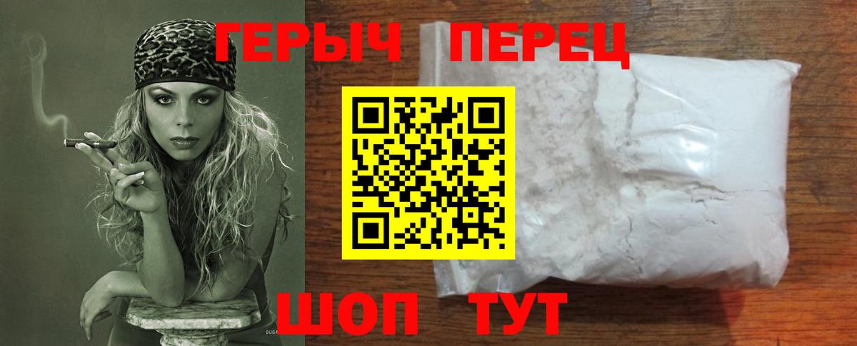 Героин VHQ  Вход с VPN  Ржев 