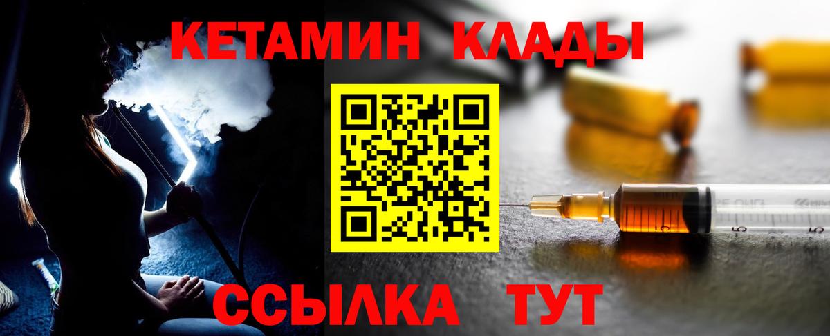 КЕТАМИН ketamine  Вход с VPN  Ржев 