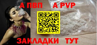 ALPHA PVP Нягань