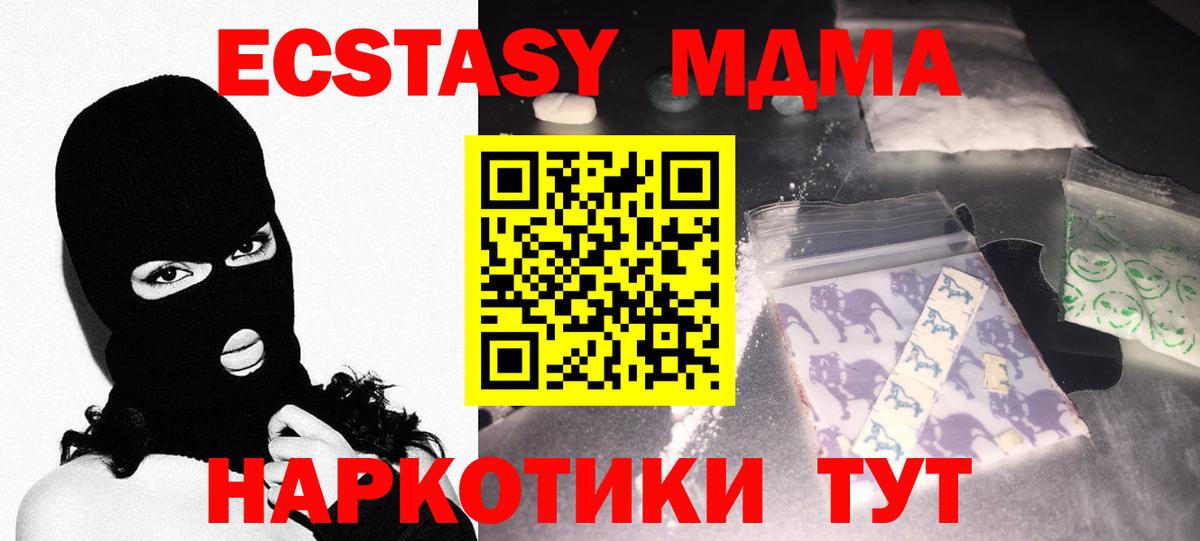 Ржев  MDMA crystal  МДМА  Вход с VPN 