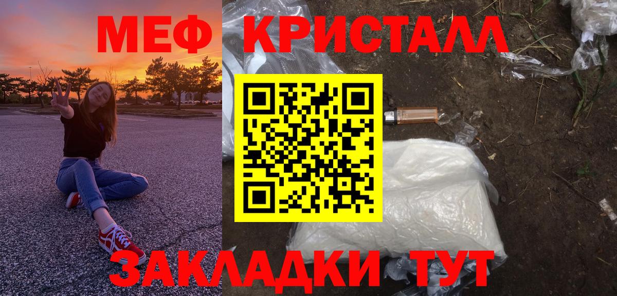 Ржев  МЕФ 4 MMC  Мефедрон  Вход с VPN  МЯУ-МЯУ мука  Меф 