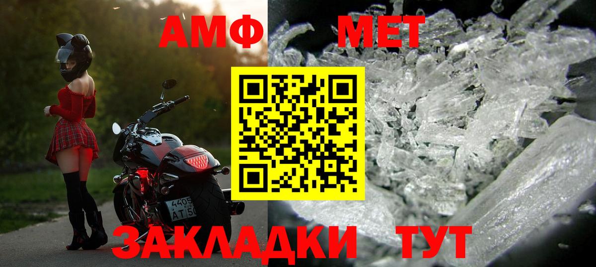 Первитин кристалл Ржев