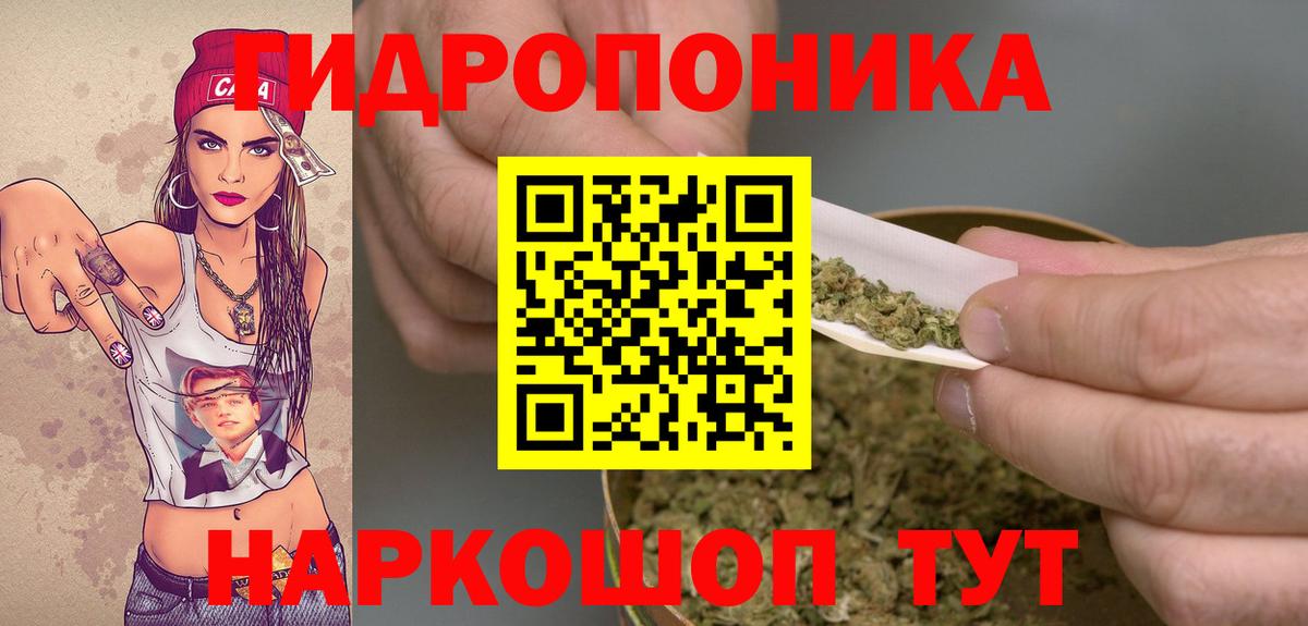 Бошки Шишки ГИДРОПОН Ржев